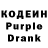 Кодеиновый сироп Lean напиток Lean (лин) HUDOBERDI BAROTALIYEV