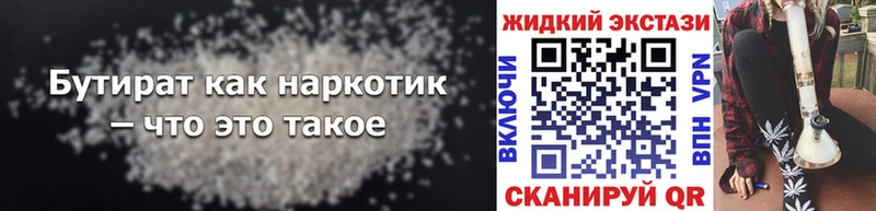 БУТИРАТ бутик Темников
