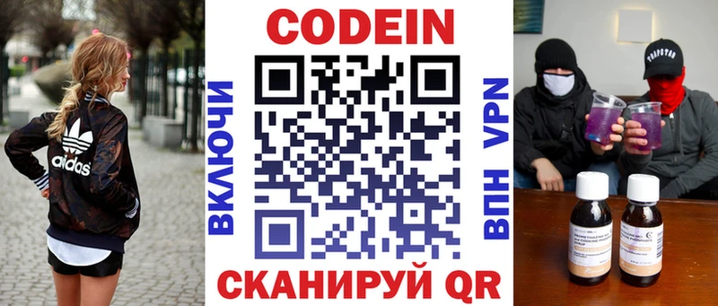 MEGA рабочий сайт  Темников  Codein напиток Lean (лин) 