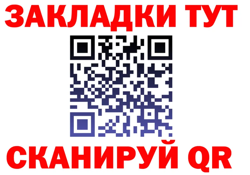ГАШ Ice-O-Lator зеркало маркетплейс hydra Темников