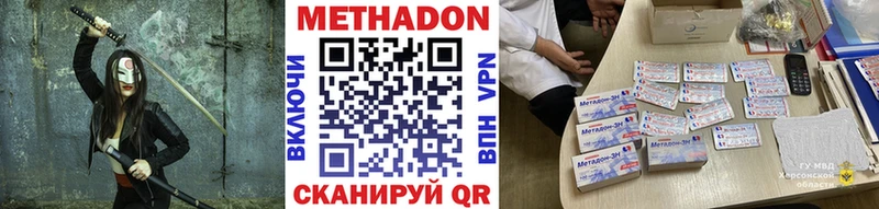 Метадон кристалл наркотики Темников