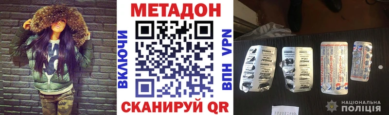 Метадон кристалл Темников